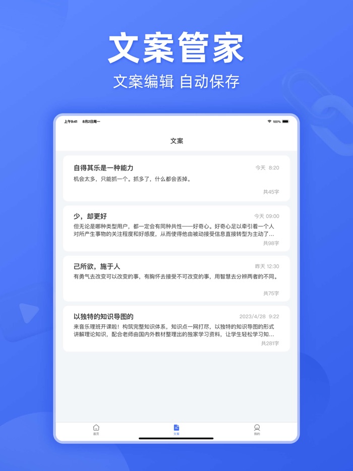 灵敢文案提取-提取视频字幕 录音转文字
