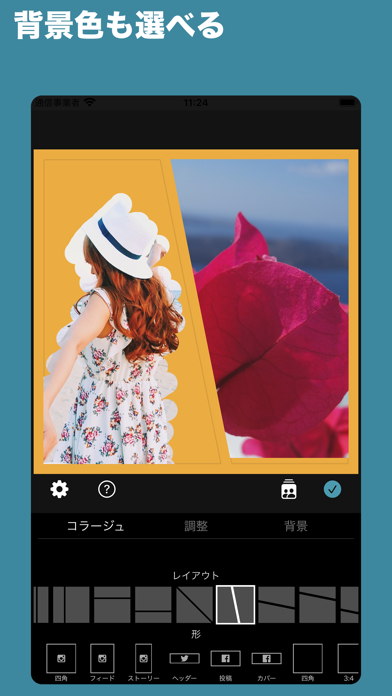 コラージュ - 写真 コラージュ & レイアウト 写真加工 のスクリーンショット
