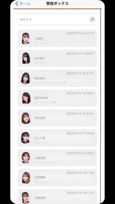 NMB48 Mailのおすすめ画像3