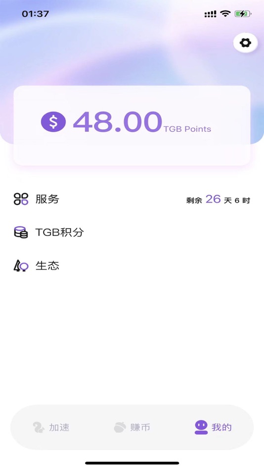 #4. TurboGlobal (iOS) 由: Infinity Links Pte Ltd
