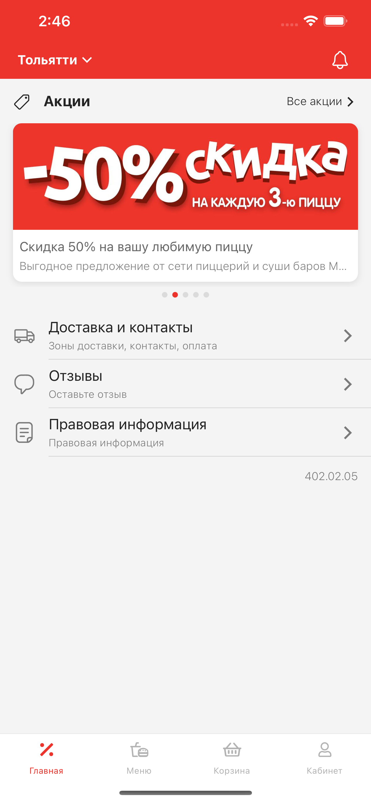 Пиццерия Милано