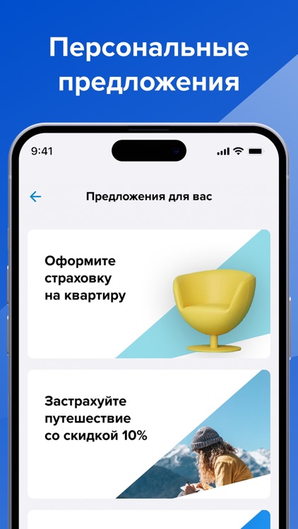 Ингосстрах IngoMobile онлайн screenshot-5