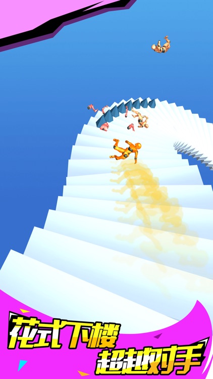 下楼大师2-解压游戏