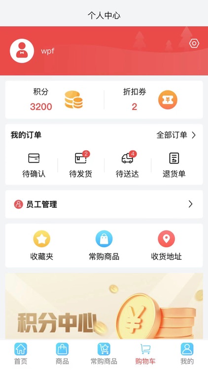 至上供应链网上交易平台