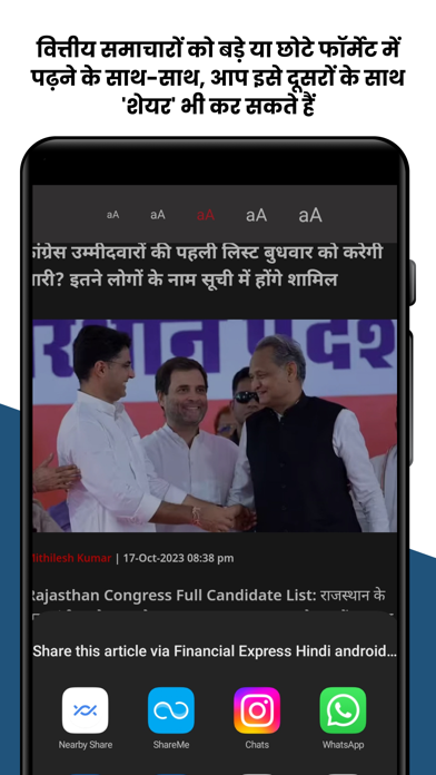 Financial Express Hindi Screenshot