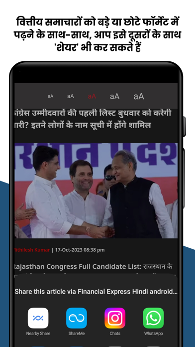 Financial Express Hindiのおすすめ画像4