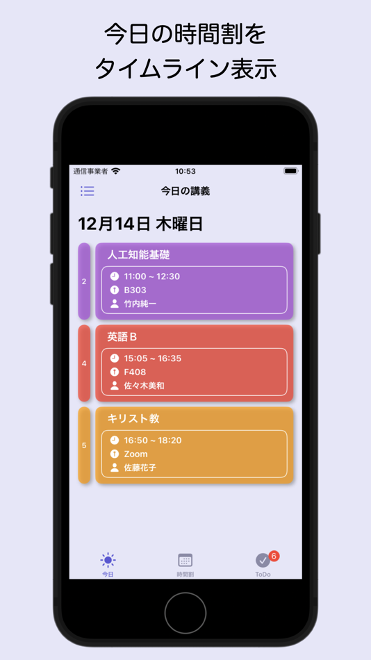 #1. Noti2me - 時間割 (iOS) 由: Taichi Hosokawa