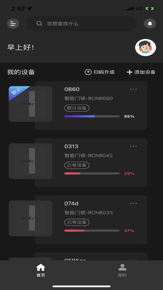 #2. 固件OTA (iOS) 由: Shanghai AsZen Information Technology Co.,Ltd.