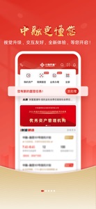 中融财富 - 财富助力美好生活 screenshot #1 for iPhone