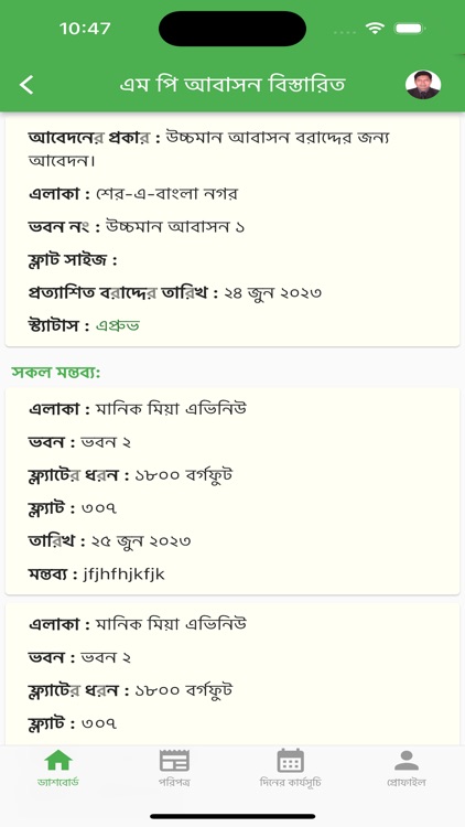 MP Portal screenshot-6