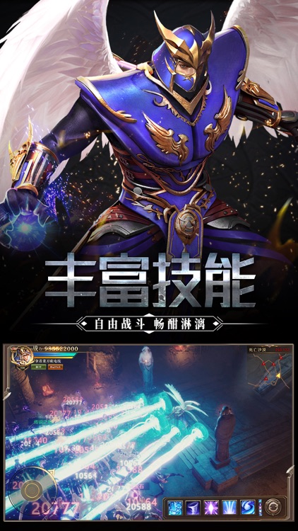 破坏之剑-经典口袋版·全屏秒杀