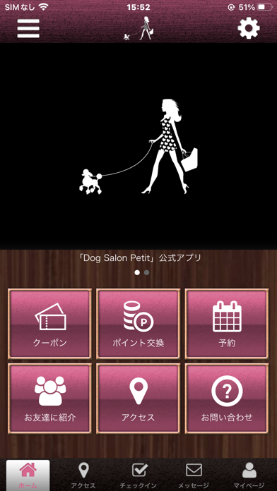 DogsalonPetit 公式アプリのおすすめ画像1