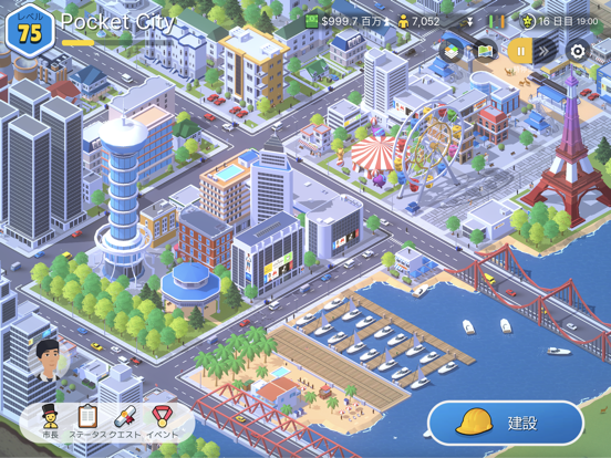 Pocket City 2: ポケットシティ 2のおすすめ画像1