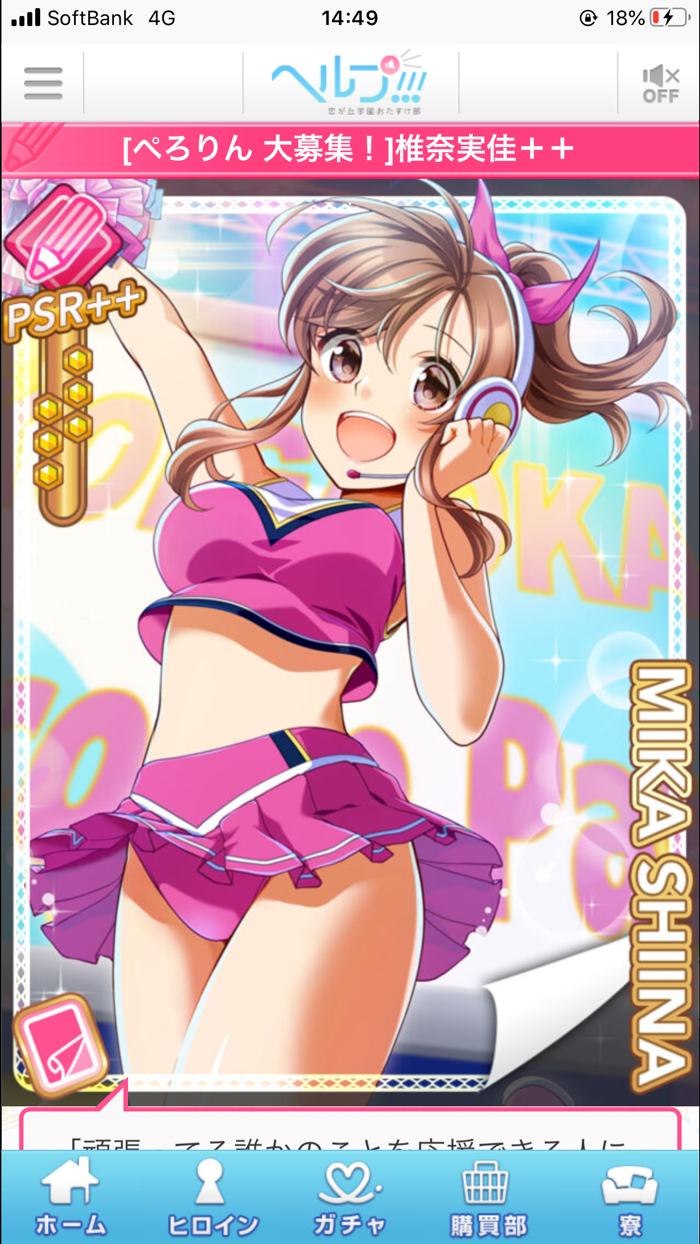 ヘルプ-恋が丘学園おたすけ部-