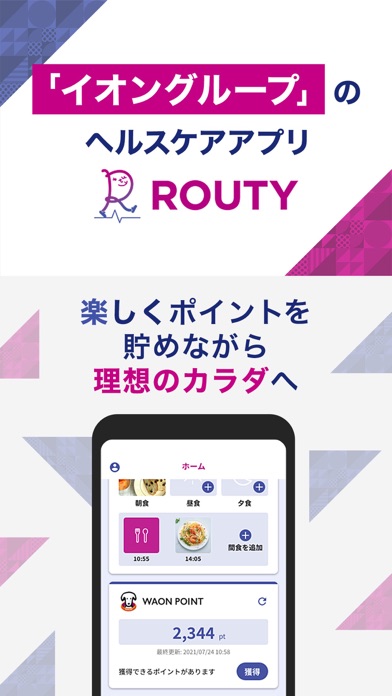 ROUTYのおすすめ画像1