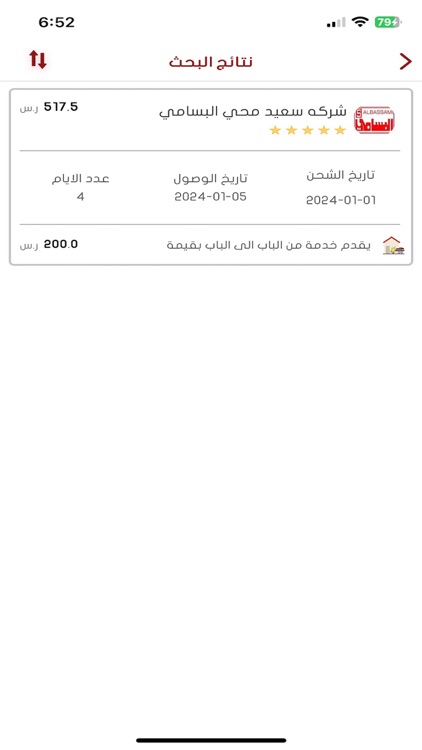 نصل screenshot-3