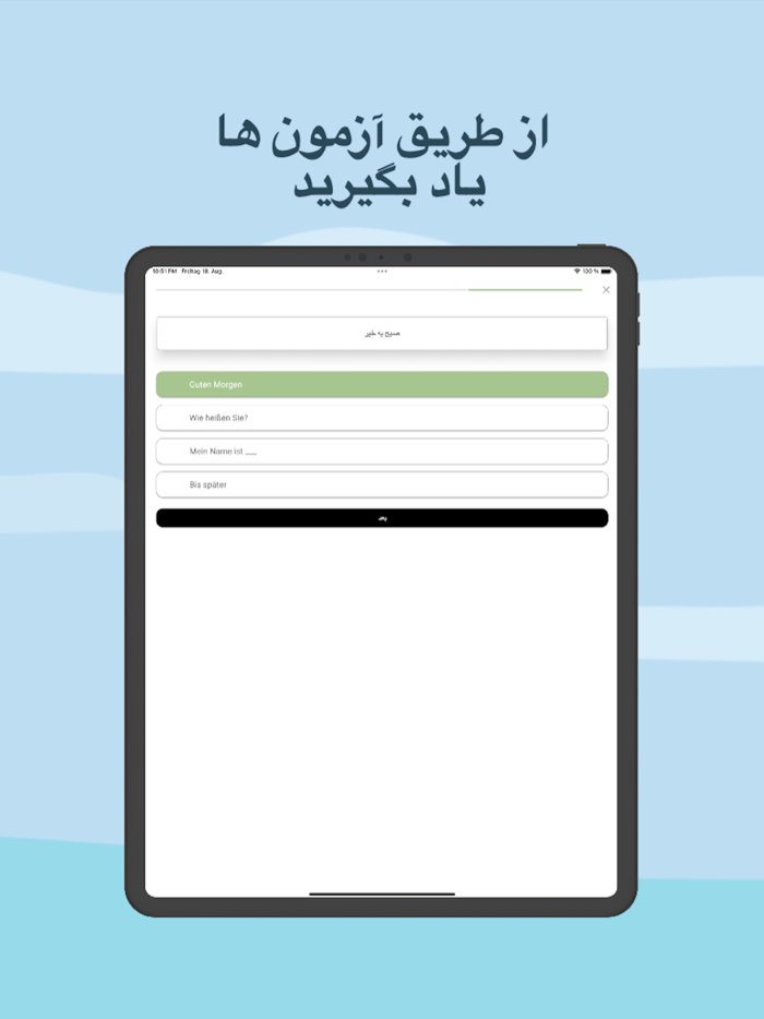 آموزش زبان آلمانی