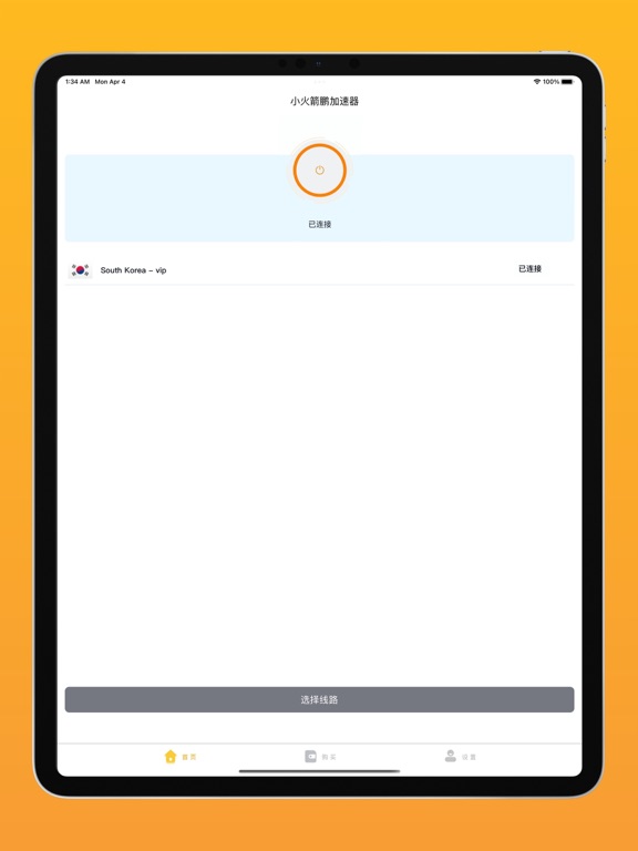 HHVPN - XX iPad screenshot 8 - Reference app