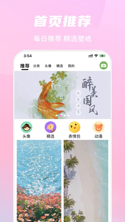 壁纸-热门高清壁纸大全主题表情精选