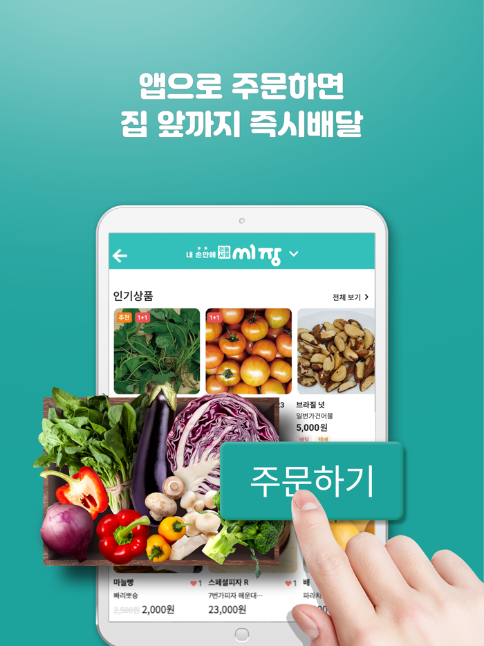 씨장 - 내 손안에 전통시장