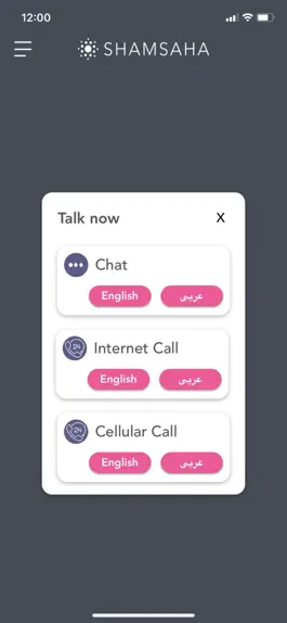 Game screenshot Shamsaha apk