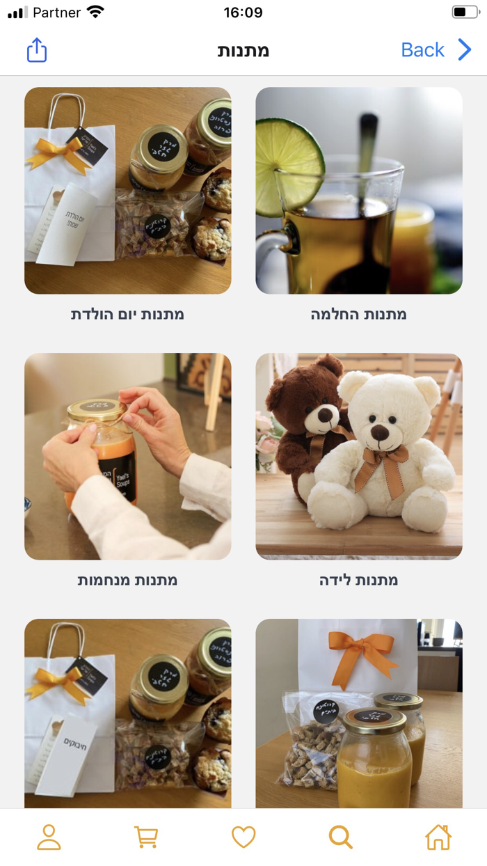 המרק של יעל