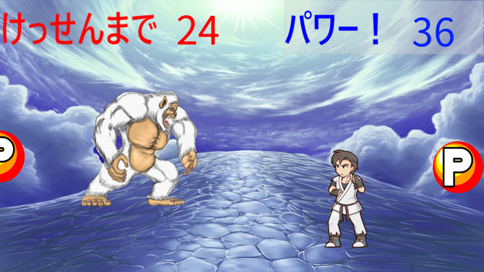 がんがんたたいて！ぶっとばせ！