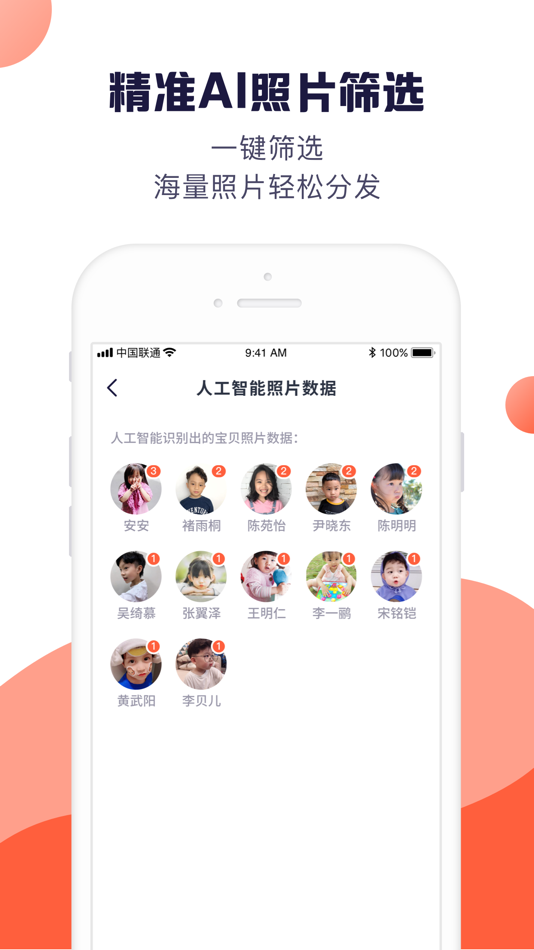 #3. 幼幼家园教师 (iOS) 由: Suzhou UBES Information Technology Co., Ltd.
