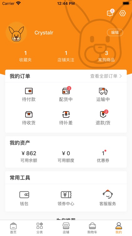 袋鼠菜篮 screenshot-8