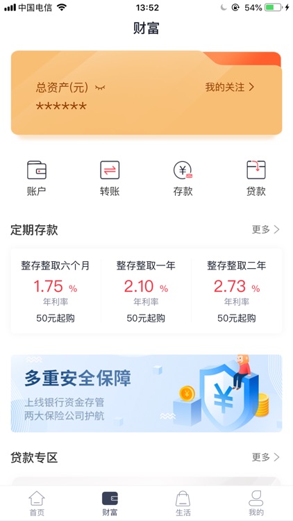 青隆村镇银行3.0