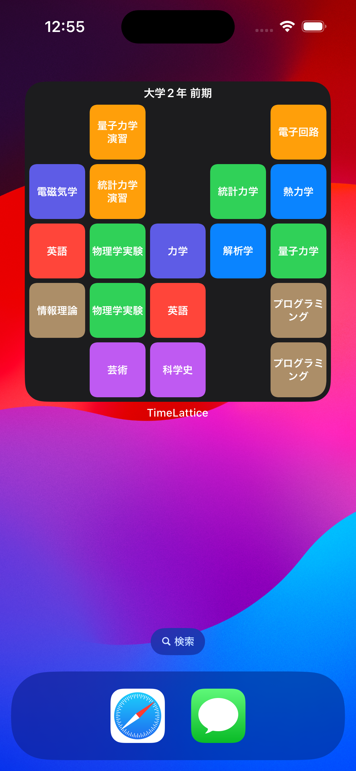 TimeLattice - 時間割