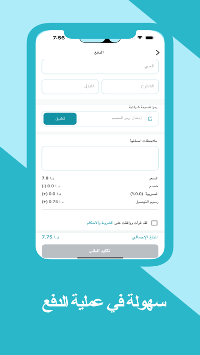 MA7MOUL Screenshot