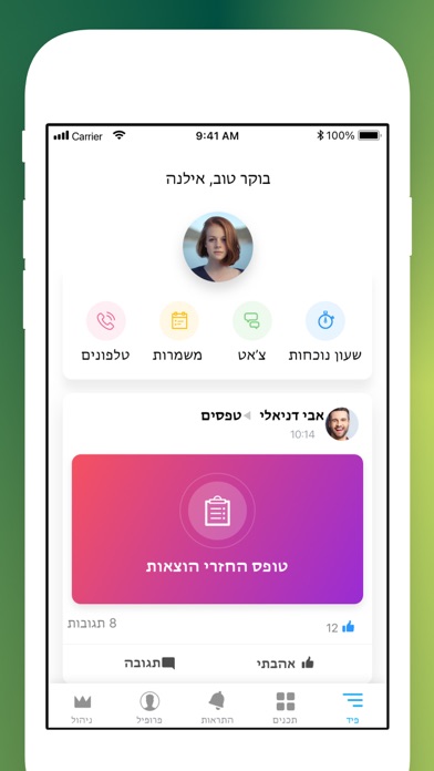 Screenshot 1 of Team טבע App