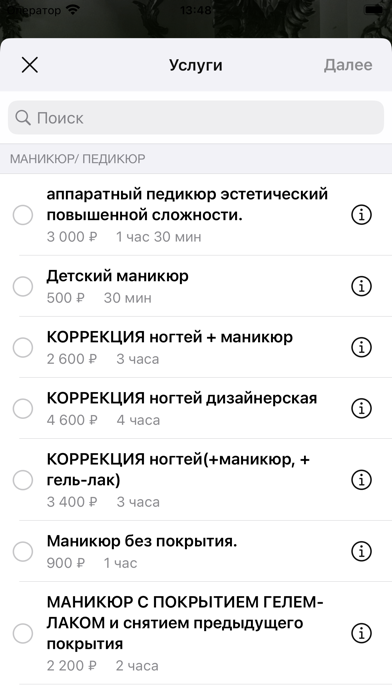 Screenshot #3 pour EXPERT BEAUTY SALON