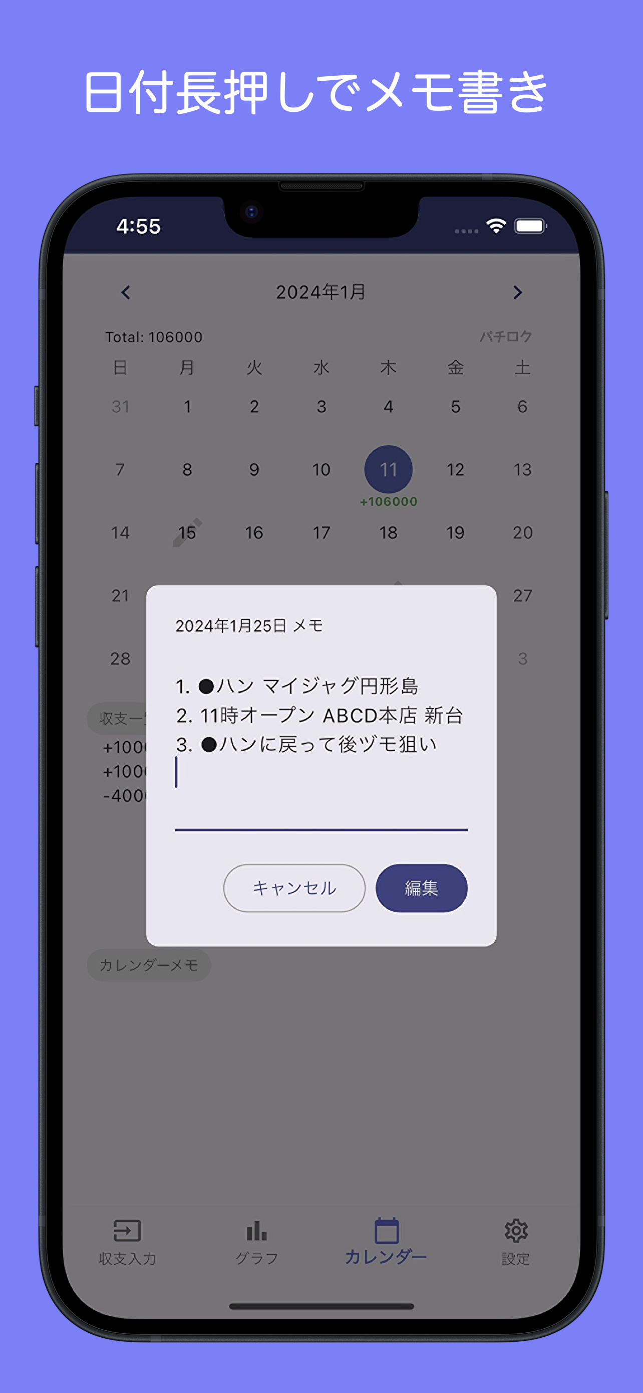 ぱちnote -ギャンブル収支管理パチスロパチンコ しゅうし