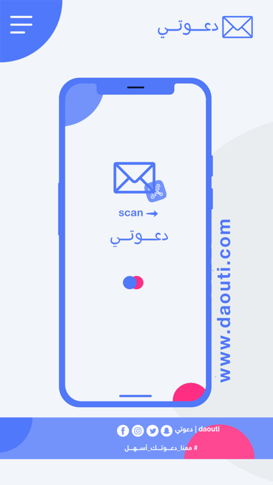 Daouti QR Screenshot