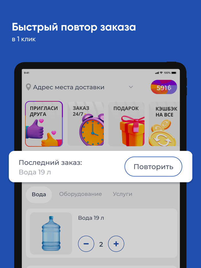 Аква Чистая