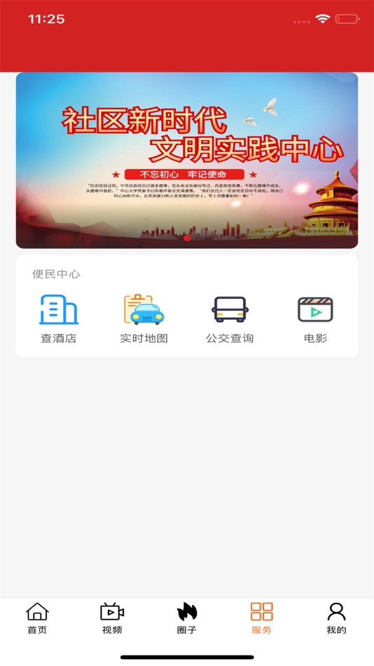 #3. 长安融媒 (iOS) 由: Xi'an Broadcasting Industry Group co. LTD