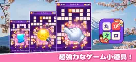 Game screenshot たびクロ hack