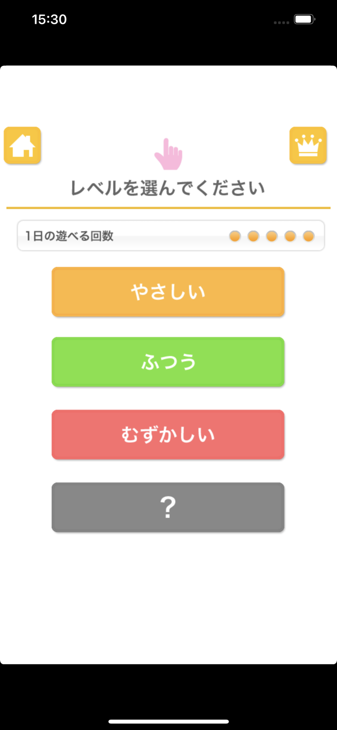 立体形あて（あそんでまなぶ！シリーズ）