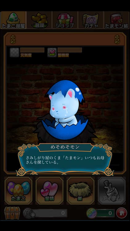 育成ゲーム たまポンQUEST screenshot-5