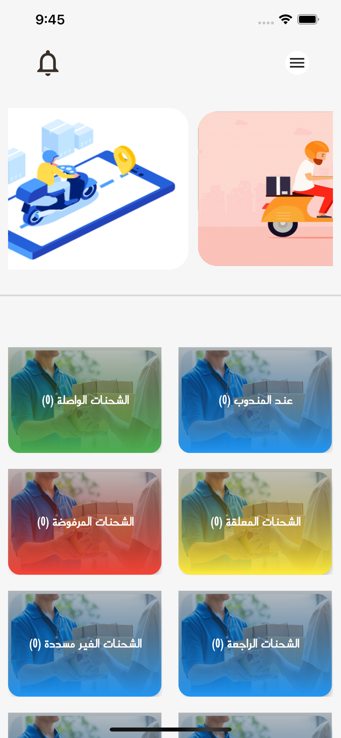 فينكس للتوصيل