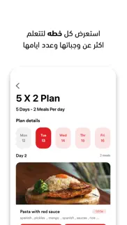 redbox healthy food iphone screenshot 3