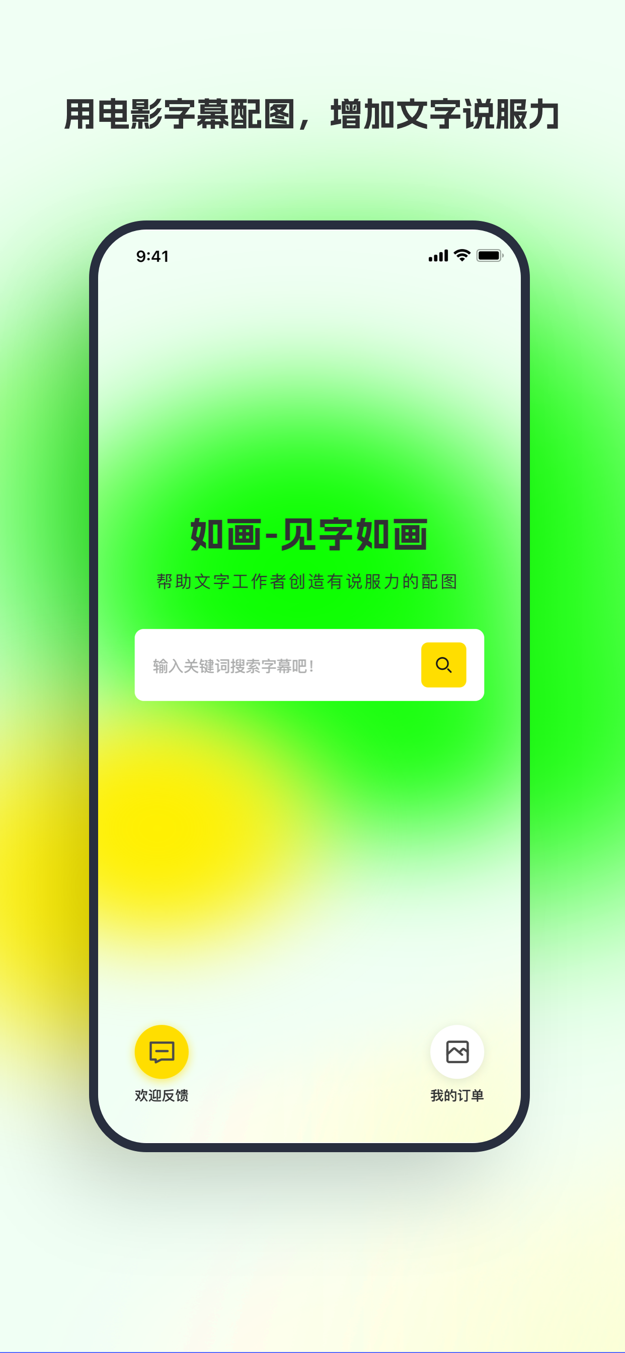 如画-见字如画