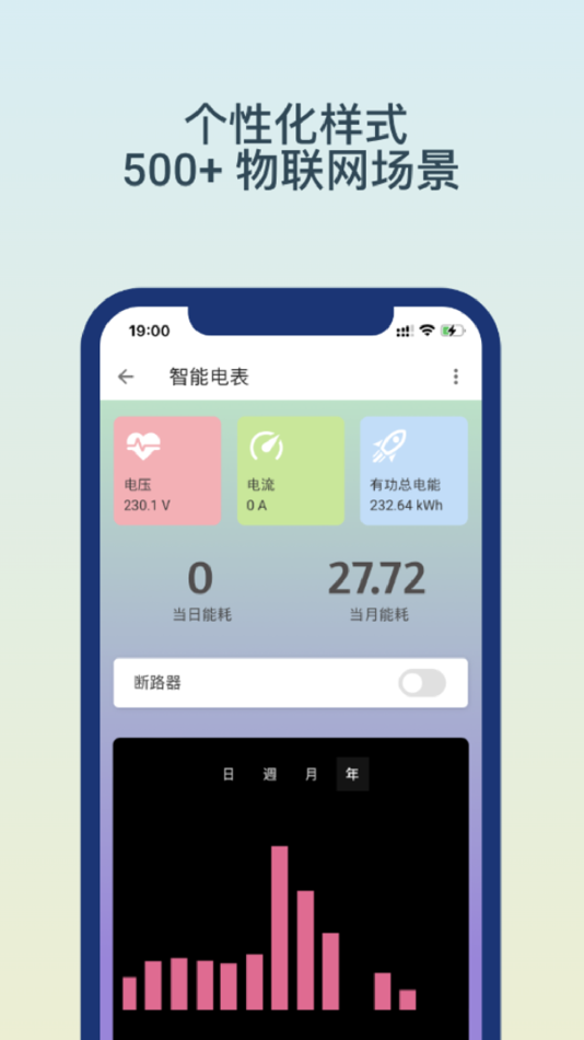 #4. ThingsX (iOS) By: 奇迹万物