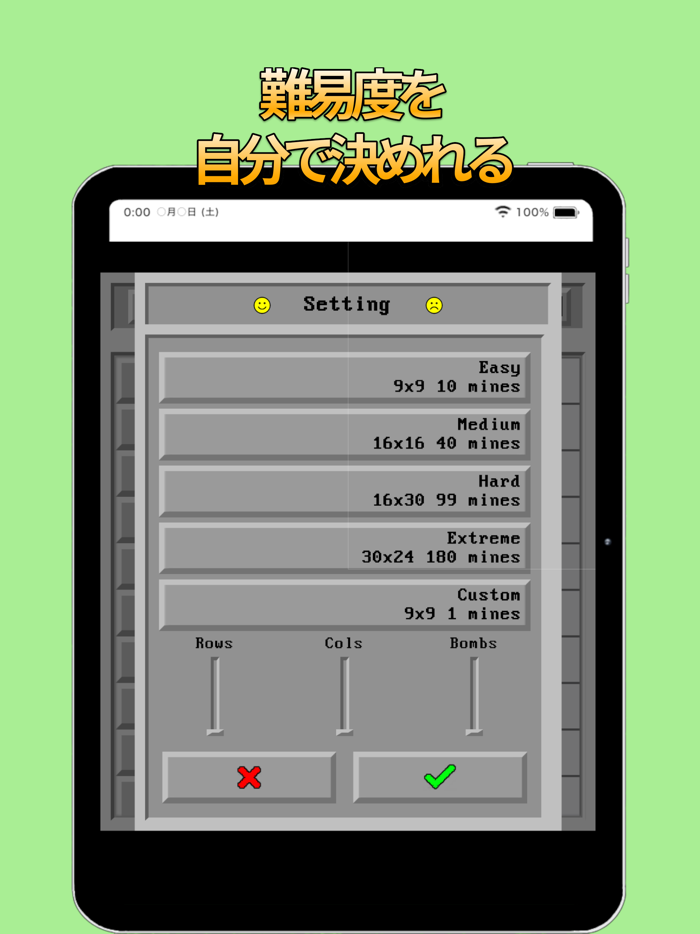 レトロ　マインスイーパー