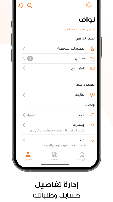 AL KAHRABA Screenshot