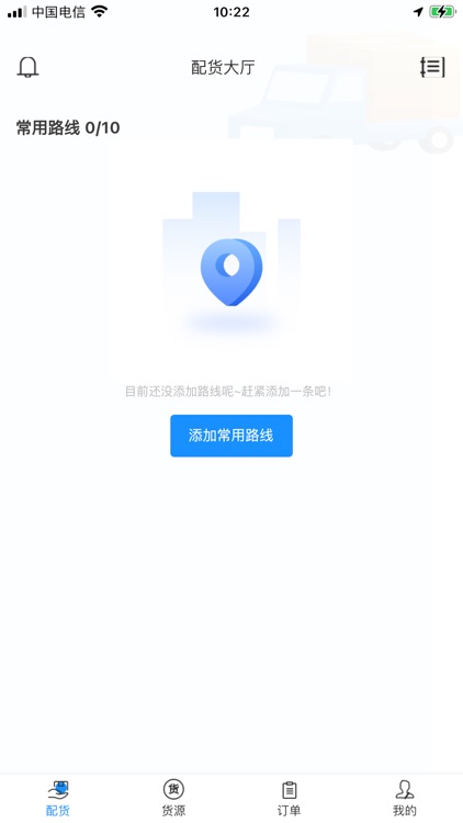 三乾九运司机版