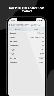 khanburgedei loyalty iphone screenshot 4