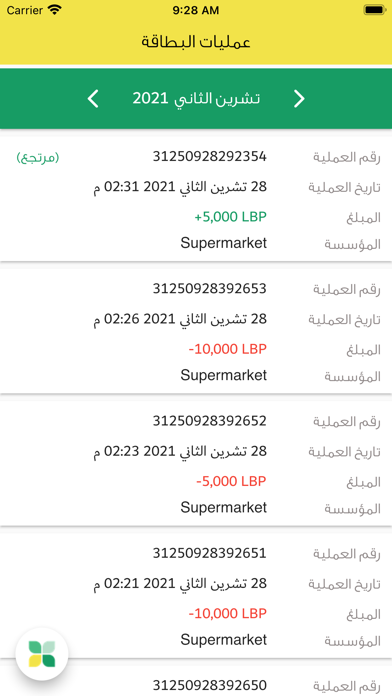 Karam Mobile Screenshot